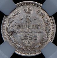 5 копеек 1883 года