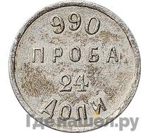 24 доли 1881 года