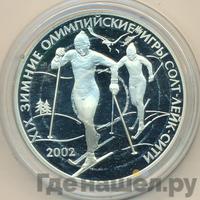 3 рубля 2002 года СПМД