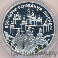 3 рубля 1997 года ММД