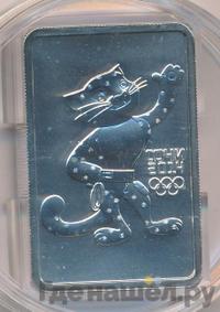 3 рубля 2011 года  Леопард Сочи 2014