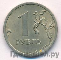 1 рубль 2009 года