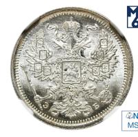 20 копеек 1906 года СПБ ЭБ