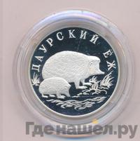 1 рубль 1999 года СПМД