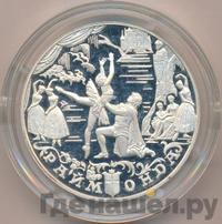 25 рублей 1999 года ММД Серебро