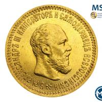 5 рублей 1890 года АГ