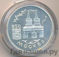 1 рубль 1997 года ММД