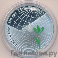 3 рубля 2011 года СПМД