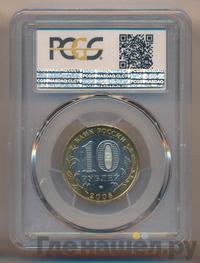 10 рублей 2008 года  Астраханская область