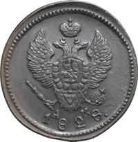 2 копейки 1828 года