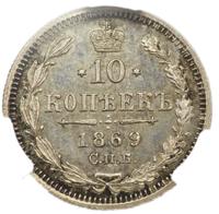 10 копеек 1869 года СПБ НI