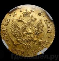 2 рубля 1756 года