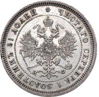 25 копеек 1880 года СПБ НФ