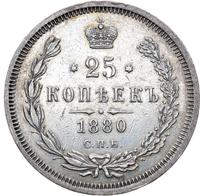 25 копеек 1880 года СПБ НФ