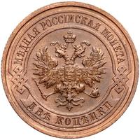 2 копейки 1914 года СПБ