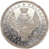 1 рубль 1853 года