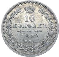 10 копеек 1852 года
