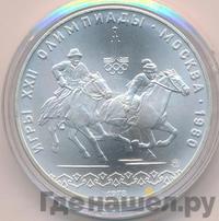 10 рублей 1978 года  Догони девушку