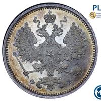 15 копеек 1860 года