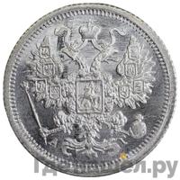 15 копеек 1890 года СПБ АГ