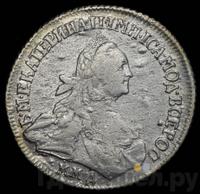 15 копеек 1765 года ММД