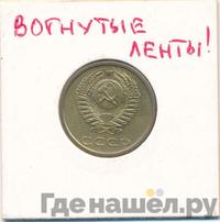 3 копейки 1978 года