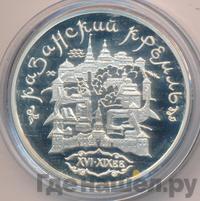 3 рубля 1996 года ММД