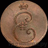 Деньга 1796 года