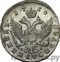 Полуполтинник 1754 года