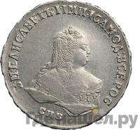 Полтина 1748 года СПБ