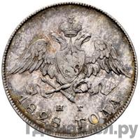 20 копеек 1828 года СПБ НГ