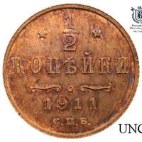 1/2 копейки 1911 года СПБ