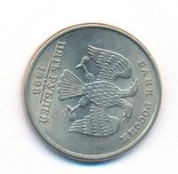 5 рублей 1998 года