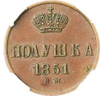 Полушка 1851 года