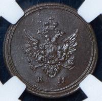 Деньга 1807 года