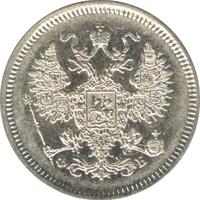 15 копеек 1860 года