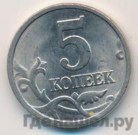 5 копеек 2006 года