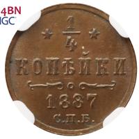 1/4 копейки 1887 года СПБ
