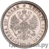 Полтина 1885 года СПБ АГ