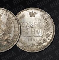 1 рубль 1854 года