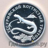 1 рубль 2006 года СПМД