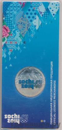 25 рублей 2011 года  Олимпиада в Сочи sochi.ru 2014 Эмблема Горы
