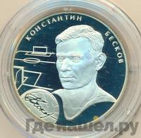 2 рубля 2010 года СПМД