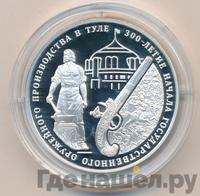 3 рубля 2012 года ММД