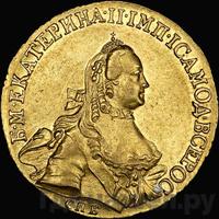 5 рублей 1762 года СПБ Екатерины 2