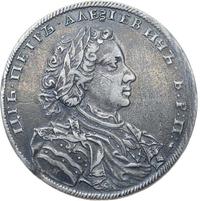 1 рубль 1707 года