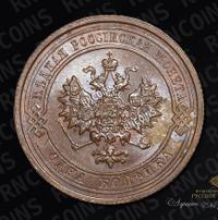 1 копейка 1910 года СПБ