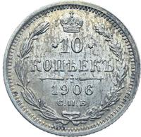 10 копеек 1906 года СПБ ЭБ