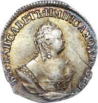 Гривенник 1753 года IП