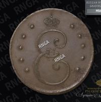 10 копеек 1796 года